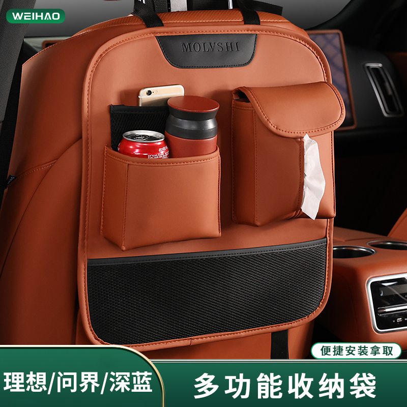 理想L6L7L8L9汽车座椅背收纳袋多功能储物袋车载纸巾盒袋通用
