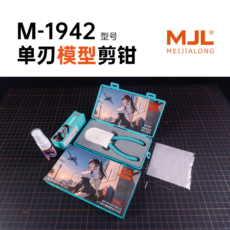 美佳龙MJL新款入门级单刃水口钳龙影模型钳新手高达拼装手工专用