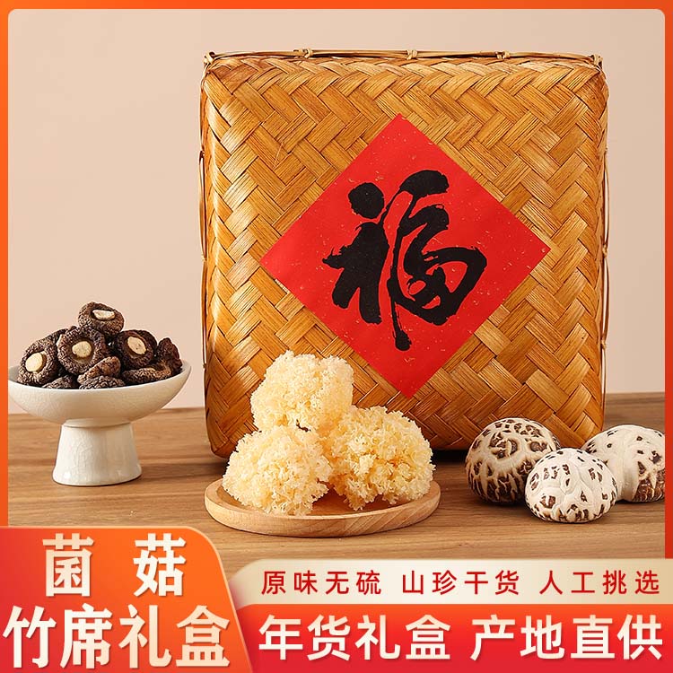 菌菇礼盒干货云南东北特产长辈滋补养生礼物中秋年货送礼过年礼品