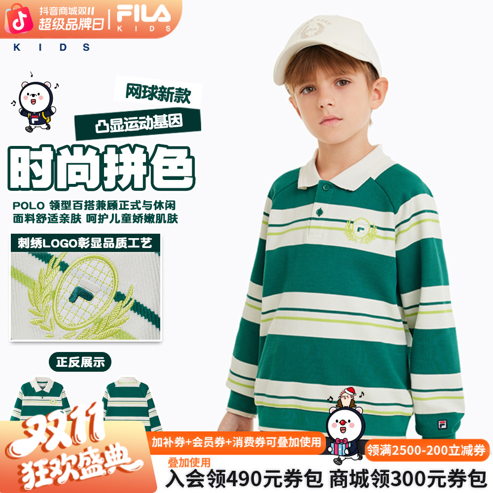 FILA斐乐儿童【网球新款】男大童春秋时尚拼色POLO卫衣K12B513229F