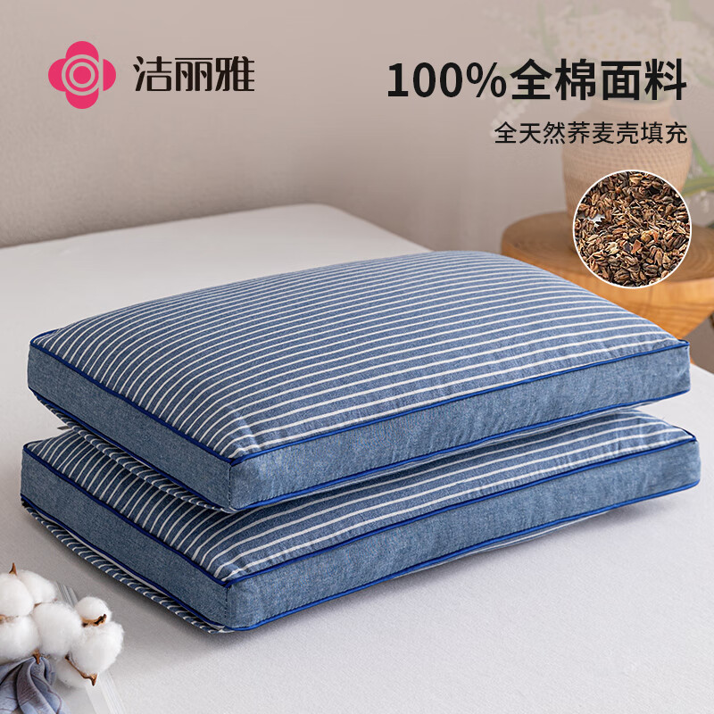洁丽雅全棉荞麦枕头硬枕全荞麦壳荞麦皮护颈枕睡眠枕芯学生宿舍