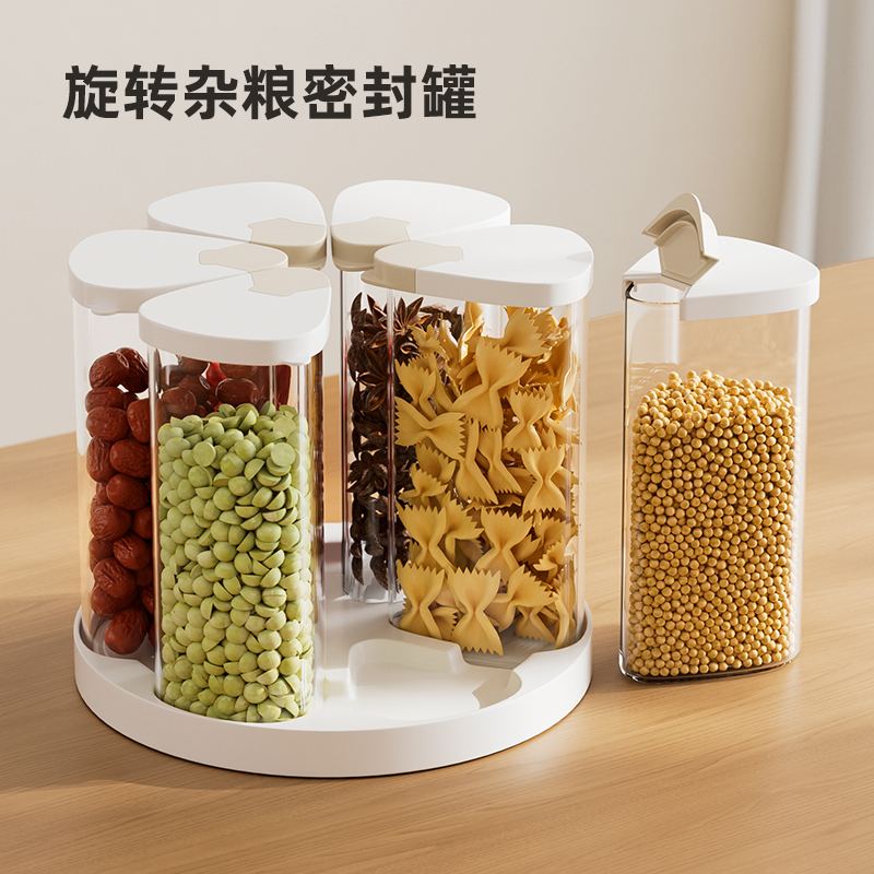 ZR花瓣旋转杂粮罐家用厨房五谷杂粮带盖防尘收纳盒分格密封收纳罐