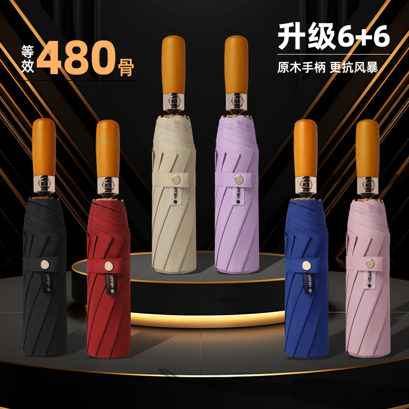 好神奇全自动等效480骨金杆木柄防紫外线超大加大黑胶抗风晴雨伞
