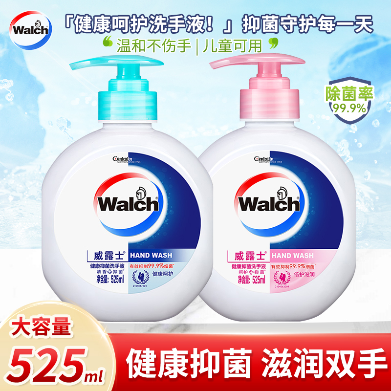 525大容量威露士泡沫抑菌液体洗手液去污清洁润肤滋养清香家庭装