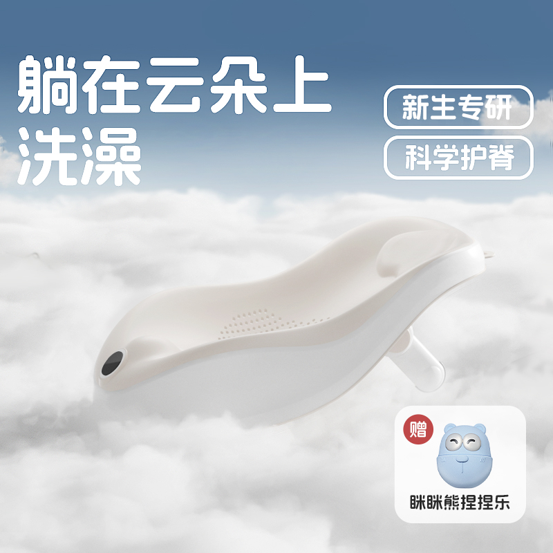 【新生神器】sunnybebe新生儿洗澡躺托婴幼儿软胶护脊浴床宝宝洗浴