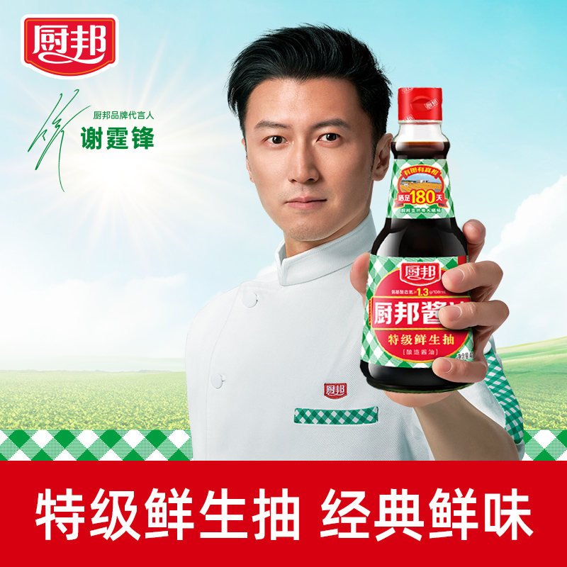 厨邦酱油410ml/瓶特级鲜生抽黄豆酿造炒菜凉拌火锅点蘸家用调味料