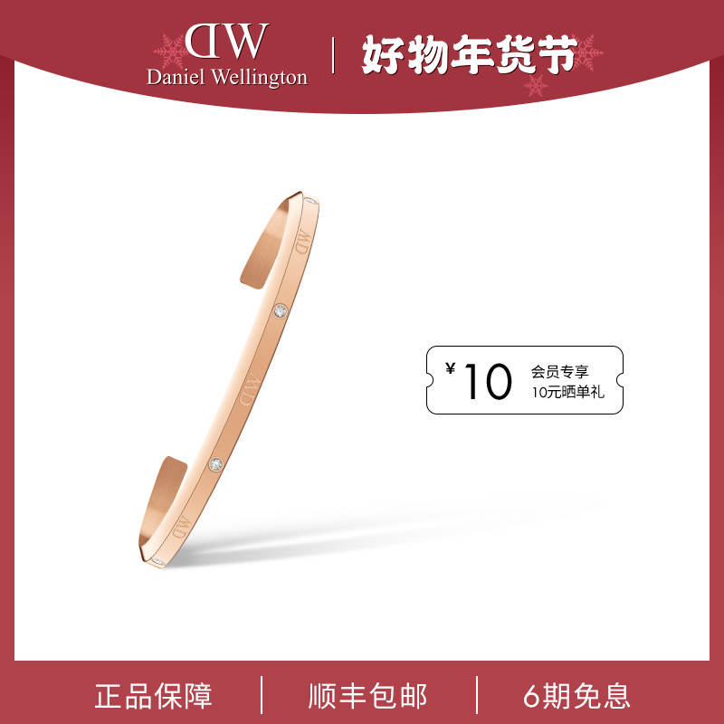 合金手镯 【星辰手镯】dw经典手镯星辰时尚告白礼送女友手镯礼物