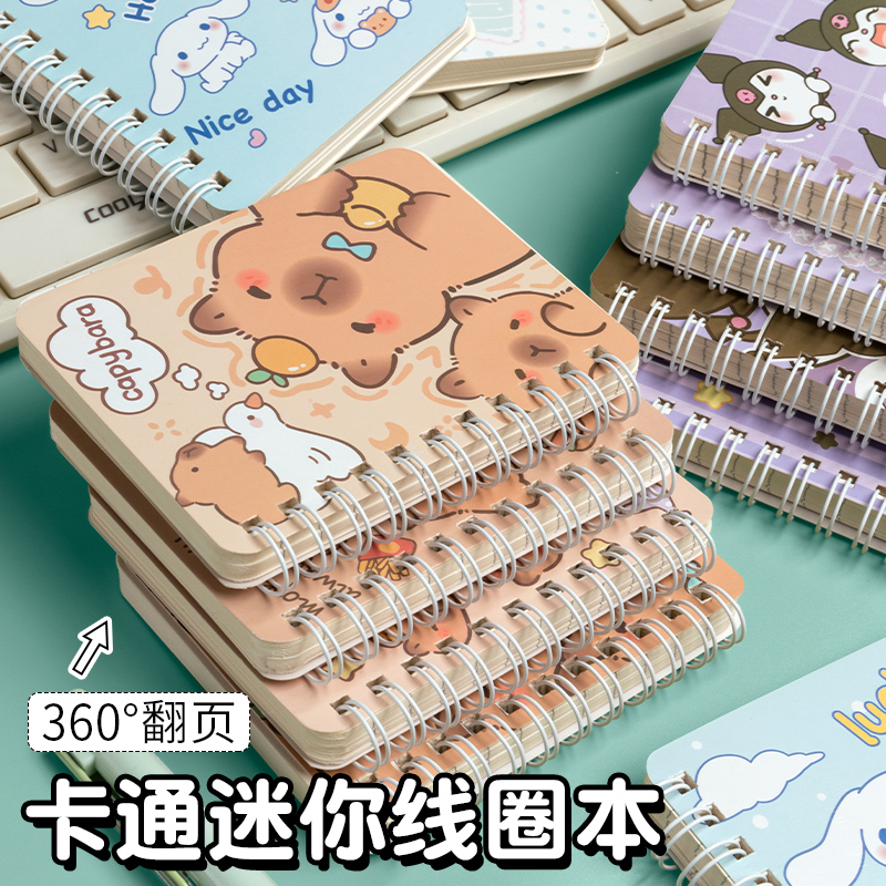 A7小笔记本子卡皮巴拉卡通横线记作业迷你单词本学生记事线圈小本