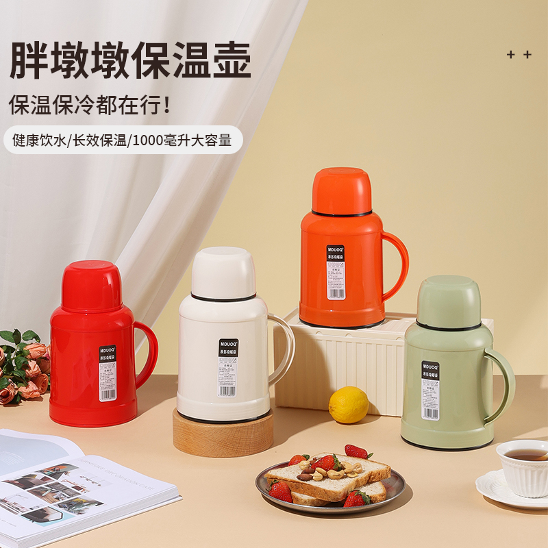 MDUOQ真空保温神器多功能家用大容量学生小型恒温保冷便携式暖瓶