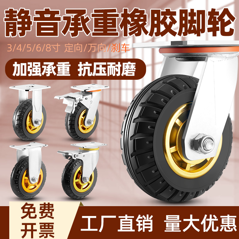 【重型万向轮】轮子实心橡胶静音手推车滚轮承重脚轮34568寸板车拉