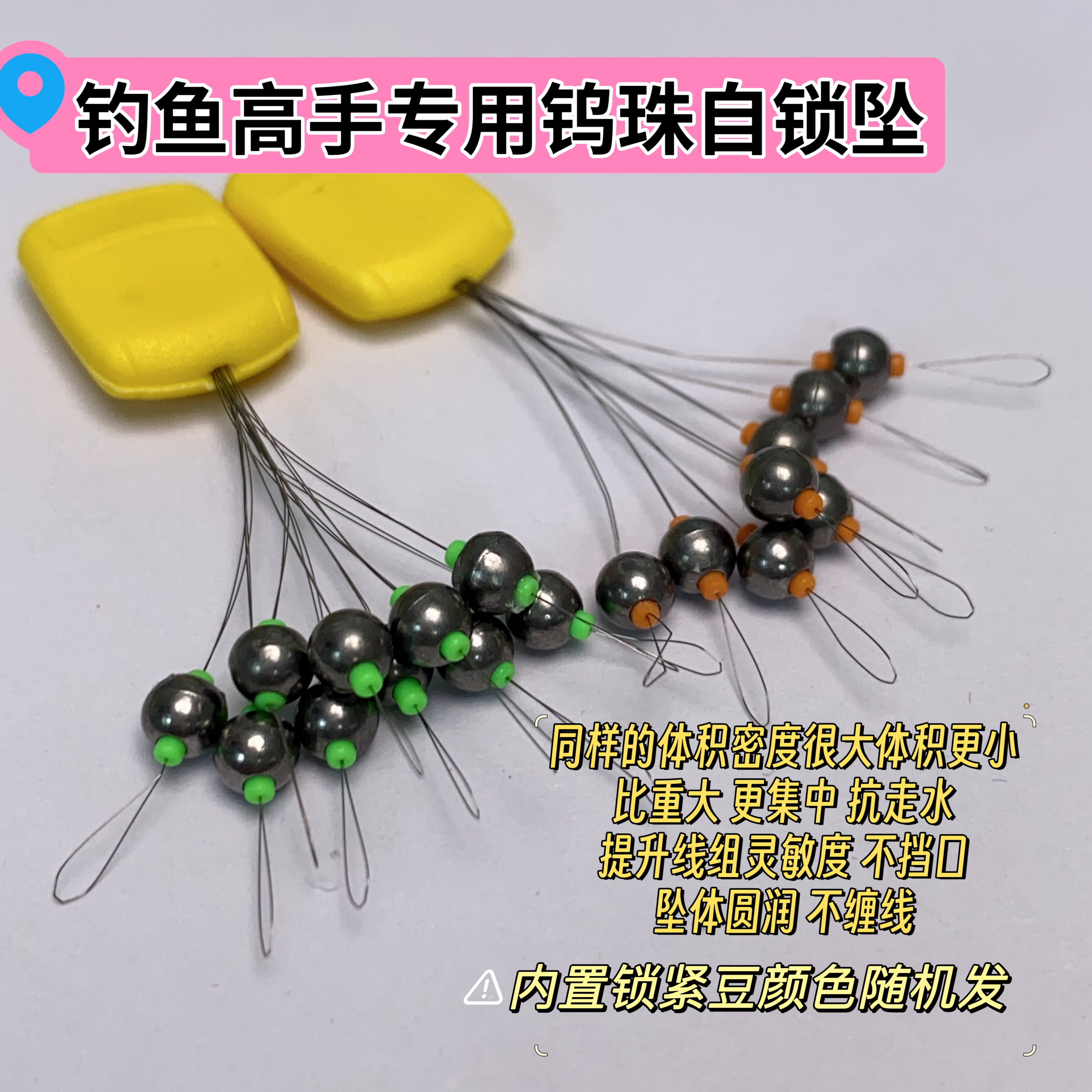 纯钨坠自锁魔术铅迷你比重大抗流水传统钓溪流钓隐蔽不挡口不伤线