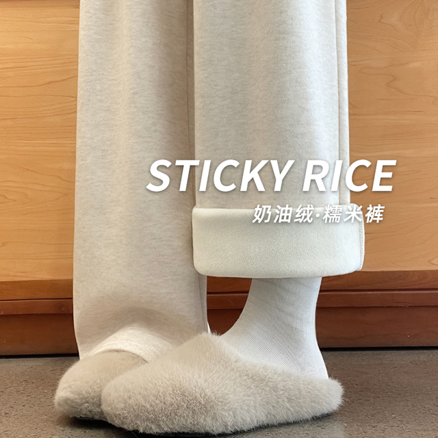 燕麦白色加绒糯米裤女冬季2025新款高腰显瘦宽松垂感羊羔绒阔腿裤