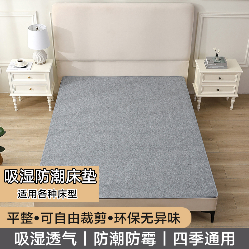 去湿气榻榻米垫子隔脏防潮床垫学生宿舍专用隔潮防霉单人床床上用