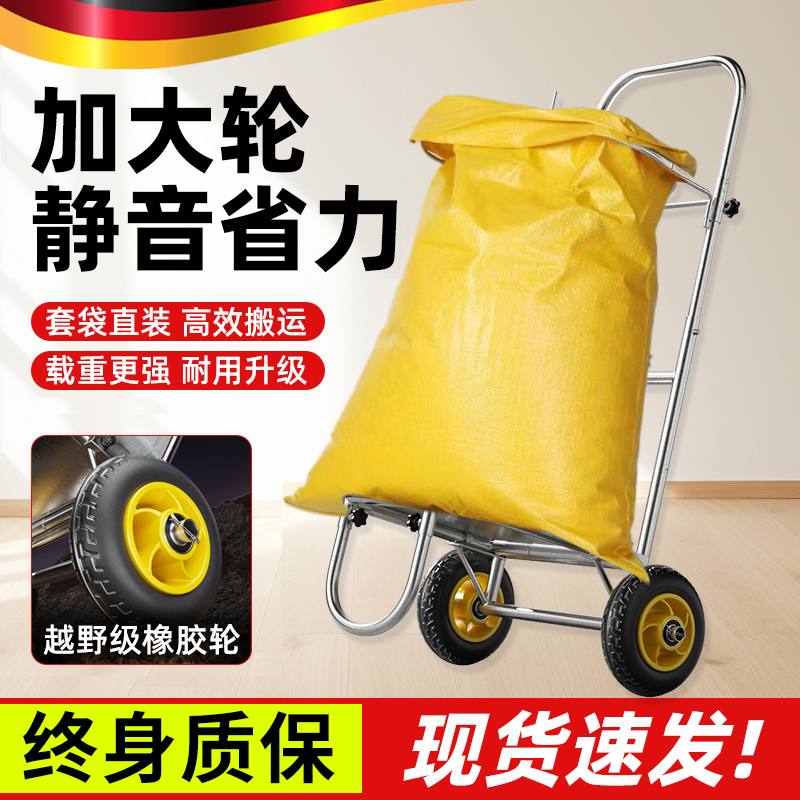 撑袋子神器折叠便携手拉车稻谷玉米装袋支架谷子粮食搬运车支撑架