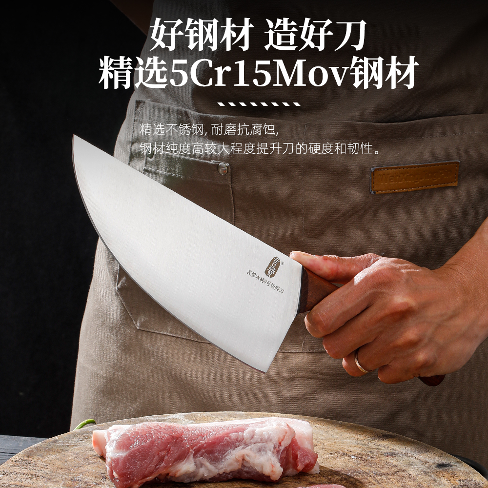 言质【直播专属】切肉刀切肉丝滑刀快锋利持久韧性好实木杀猪刀