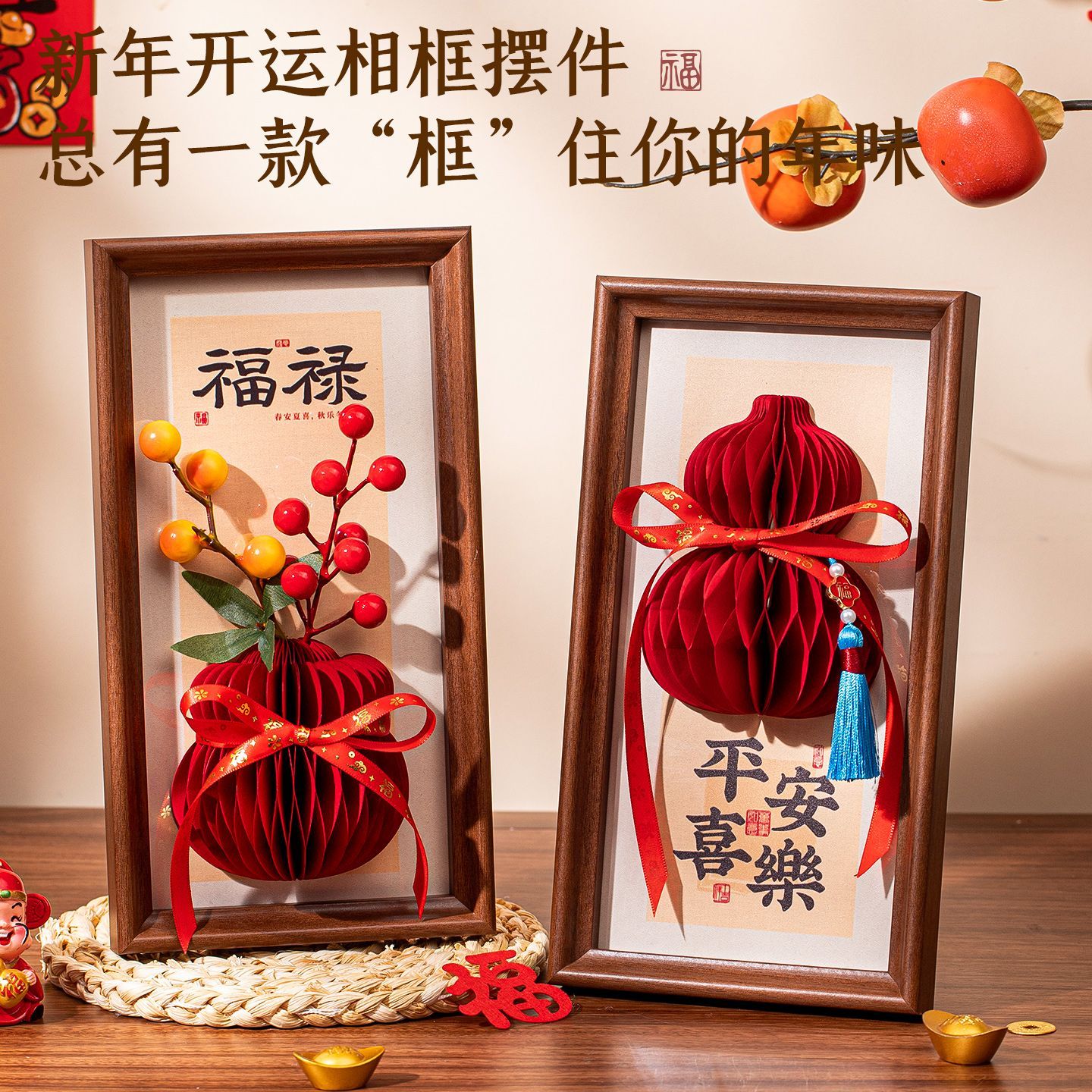 2026新款马年玄关桌面客厅装饰新年葫芦相框摆件春节过年氛围布置