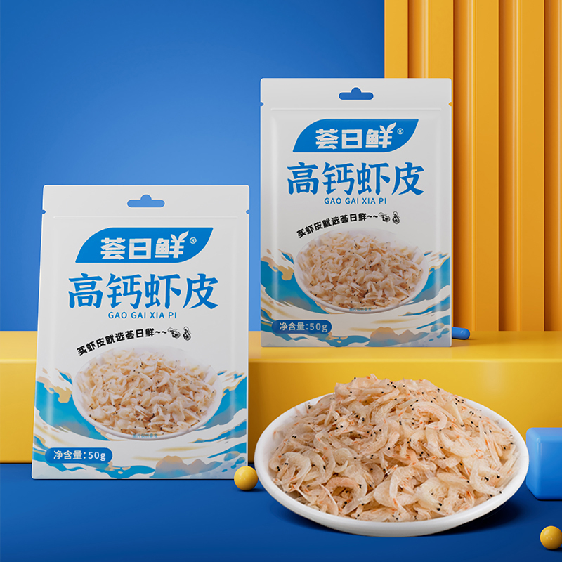 【高钙虾皮】荟日鲜精品虾皮50g*5新鲜海产干货东海虾皮