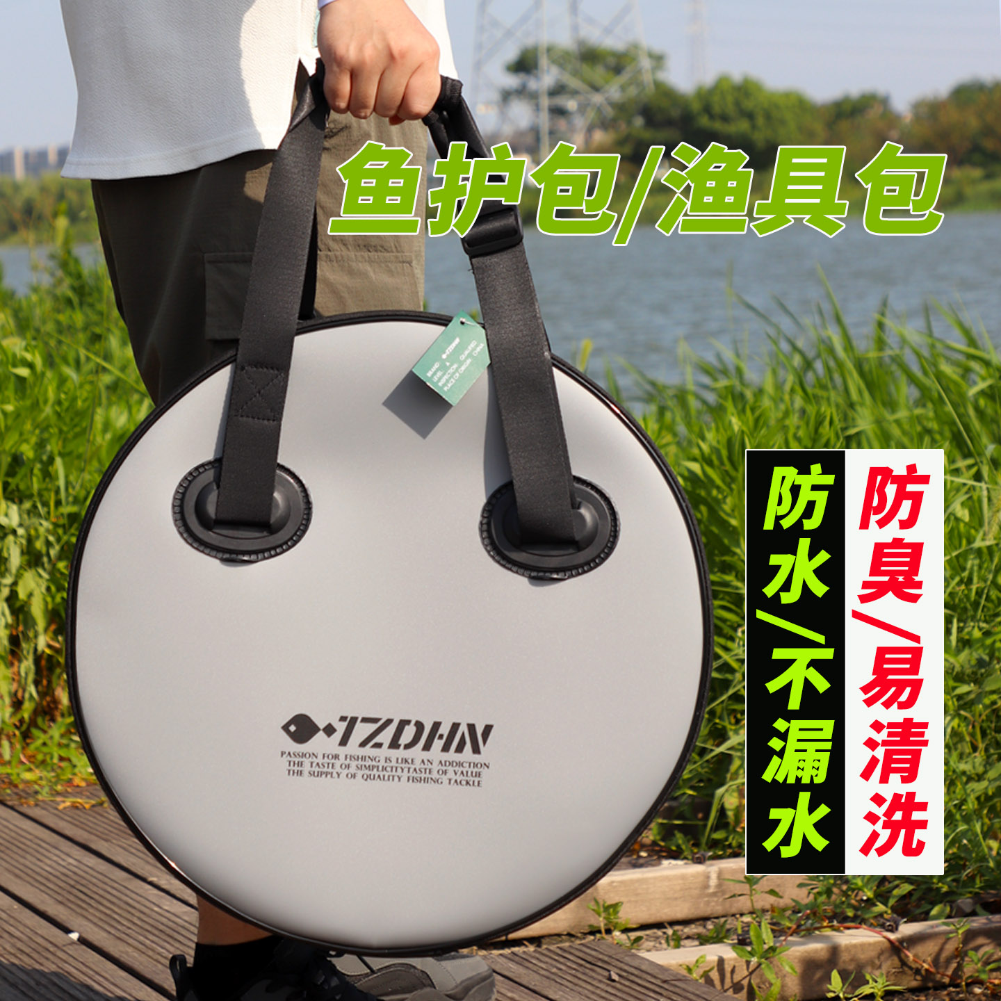 圆形鱼护包手提袋2025新款加厚防水防臭钓鱼渔具大容量鱼具收纳包