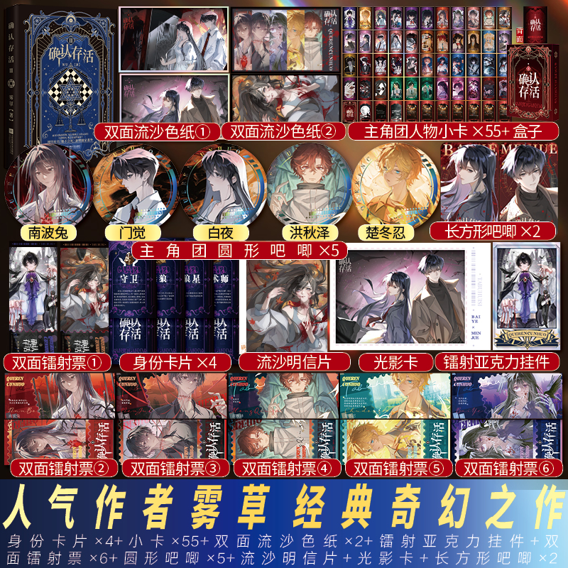 千寻亲签捡漏 确认存活2雾草她不会死实体书奇幻无限流爽文新番外