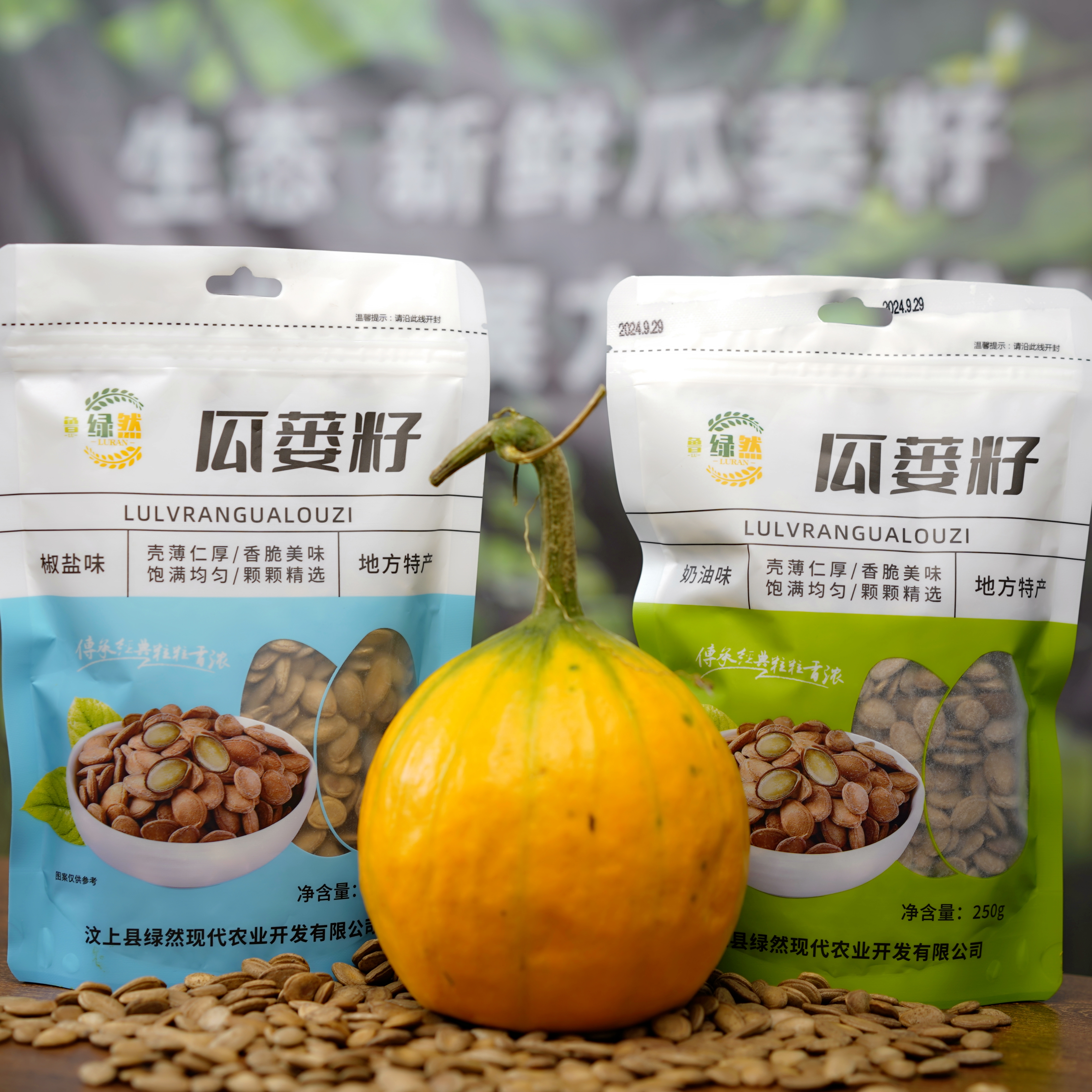 鲁绿然瓜蒌籽2025特大新籽坚果炒货分享装休闲零食小吃产地直销