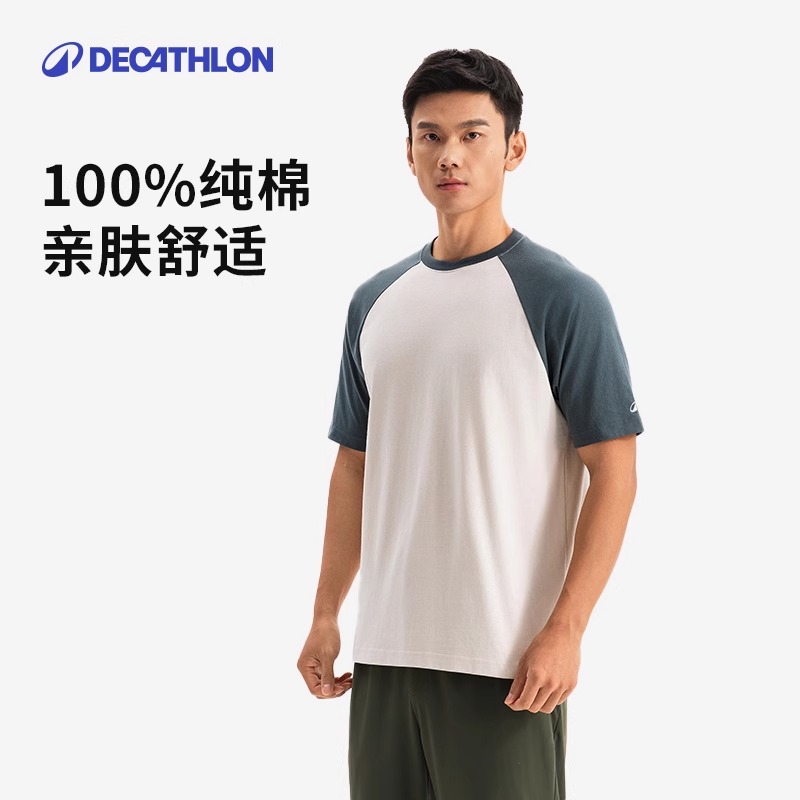 迪卡侬运动短袖T恤男女春夏健身拼色体恤跑步篮球纯棉上衣343643