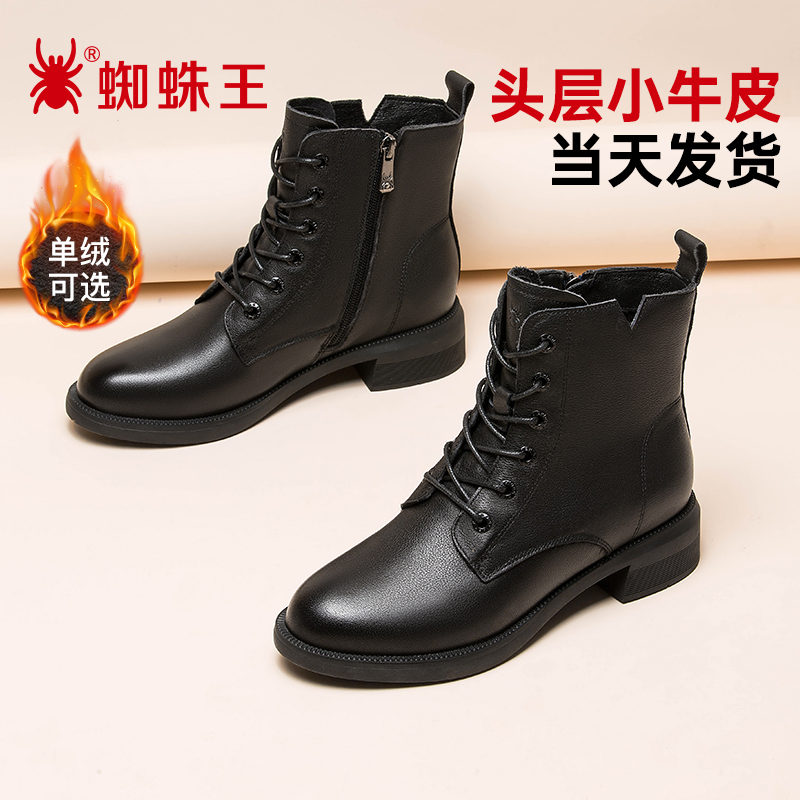 蜘蛛王女鞋秋冬新款粗跟靴子时尚短靴保暖防寒真皮马丁靴23D038