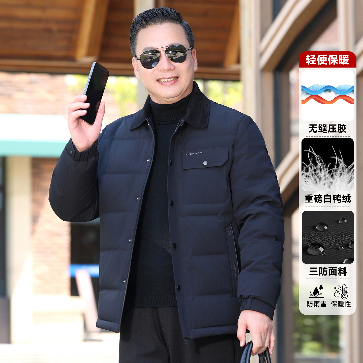 爸爸羽绒服中年男士加厚冬季衣服2025新款中老年冬装男装商务外套
