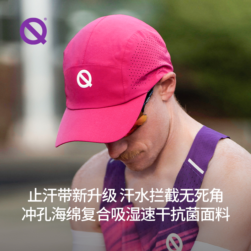 轻功25款遮阳跑步帽圆顶2.0夏UPF50+透气吸汗马拉松跑步帽