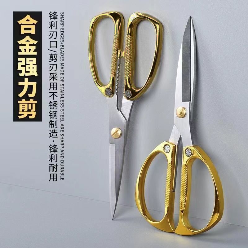新款金钢剪不锈钢剪刀家用合金强力厨房鸡骨剪手工专用大剪刀剪布
