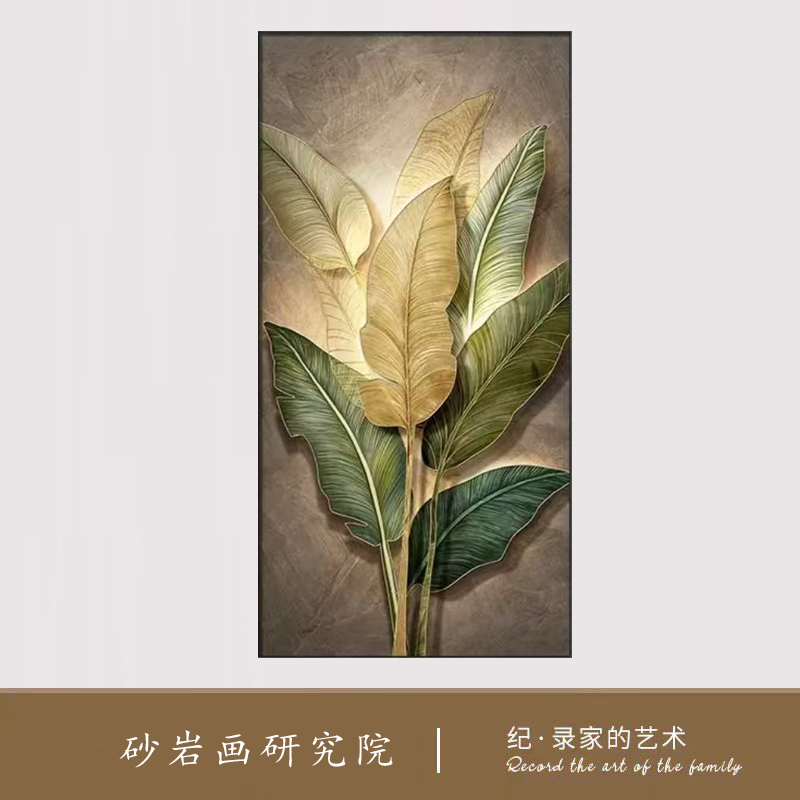 轻奢竖版玄关装饰画墙画大气家大业大高级感入户门砂岩挂画砂岩画