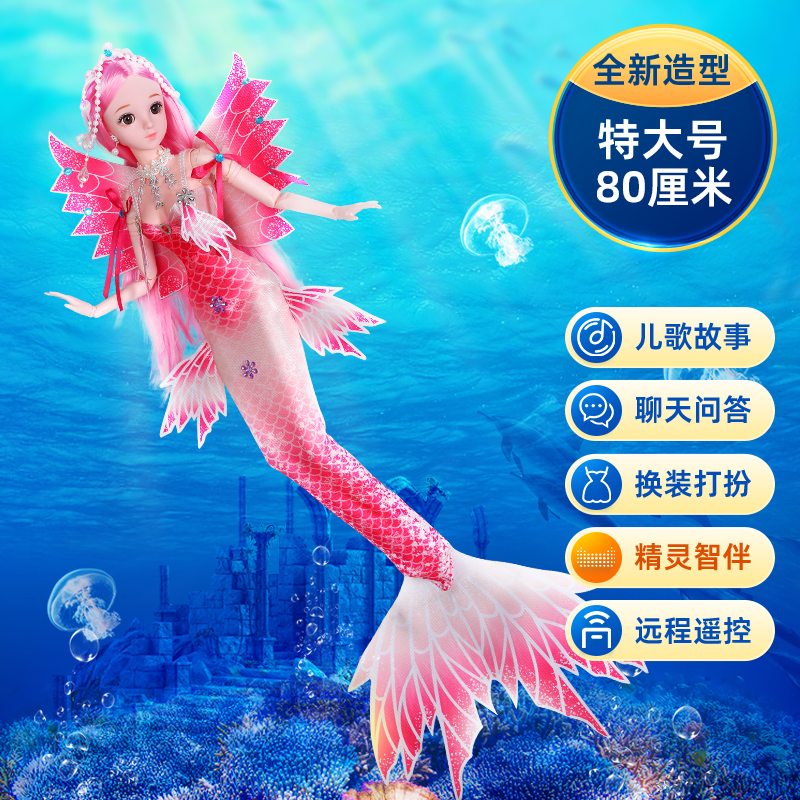 美人鱼芭洋娃娃套装2025新款时尚比公主玩具6女孩子5岁玩偶超大号