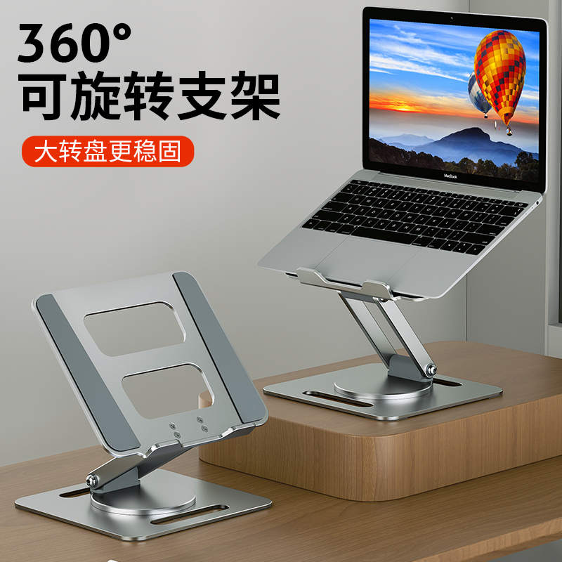 GRMAME散热铝合金笔记本办公电脑专用支架旋转便携折叠升降增高架