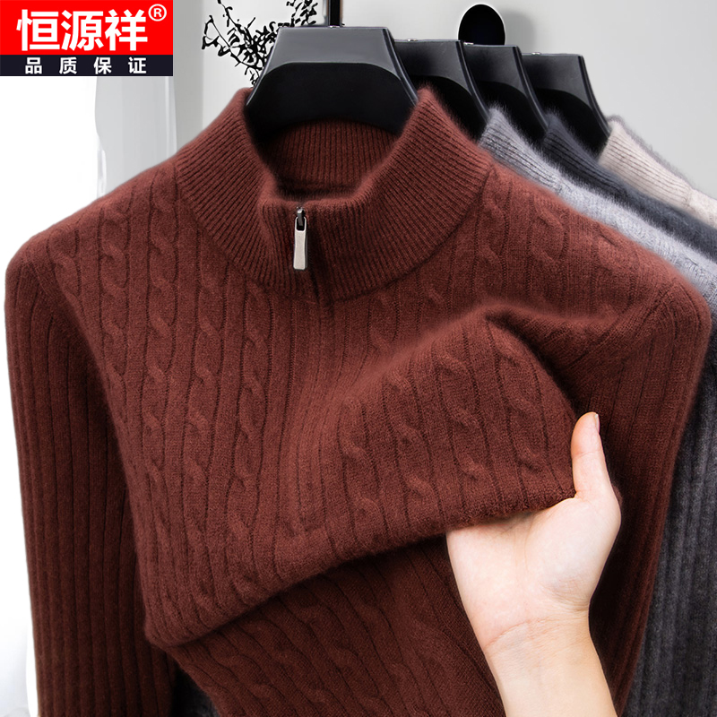恒源祥【100%绵羊毛】冬季新款纯色大码保暖厚款针织男款内搭上衣服