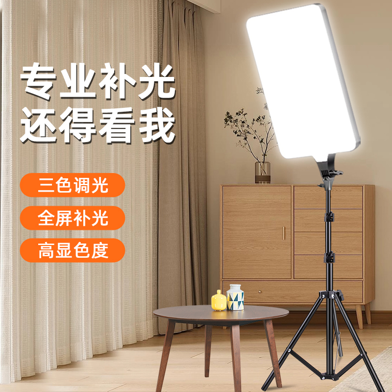 【直播补光灯】专业补光高亮护眼不闪屏 遥控美颜全屏补光拍照直播