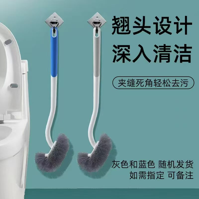 家用长柄马桶刷无死角清洁刷翘头挂墙式日式多功能双面浴室洁厕刷