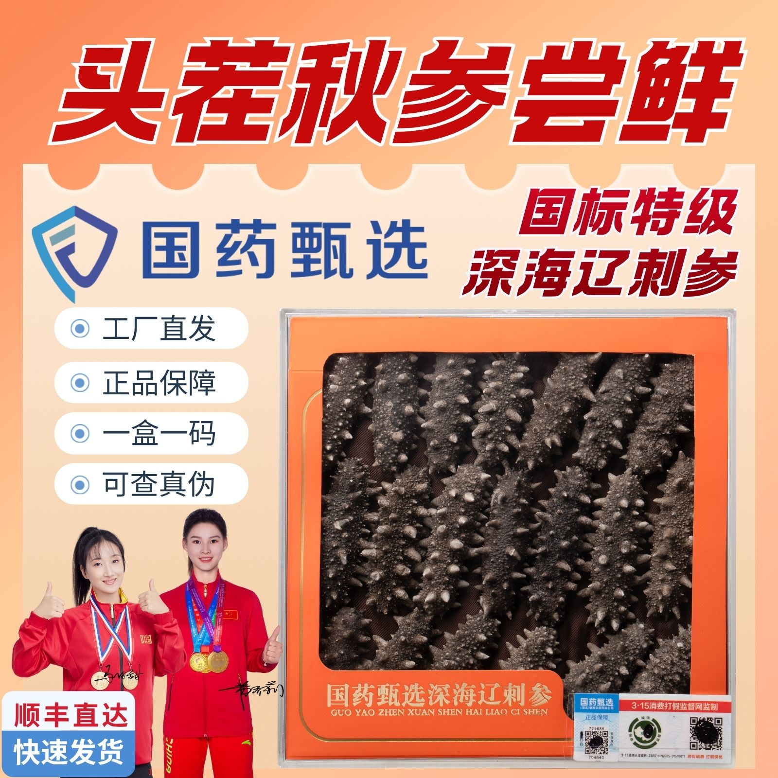 净制干海参滋补养生纯淡高品辽刺参海参大连20根x2盒