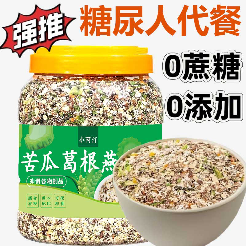 苦瓜葛根燕麦片无蔗糖代餐糖尿人专用适合三中老年高人群吃的早餐