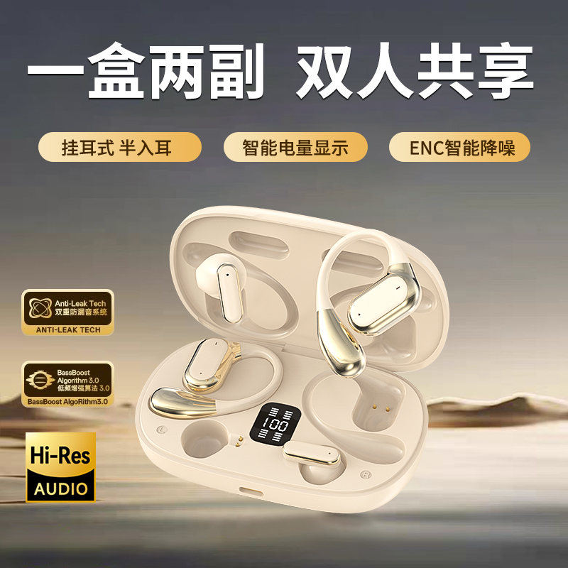 【4个耳机】新款二合一无线蓝牙耳机运动挂耳高音质半入耳超长续航