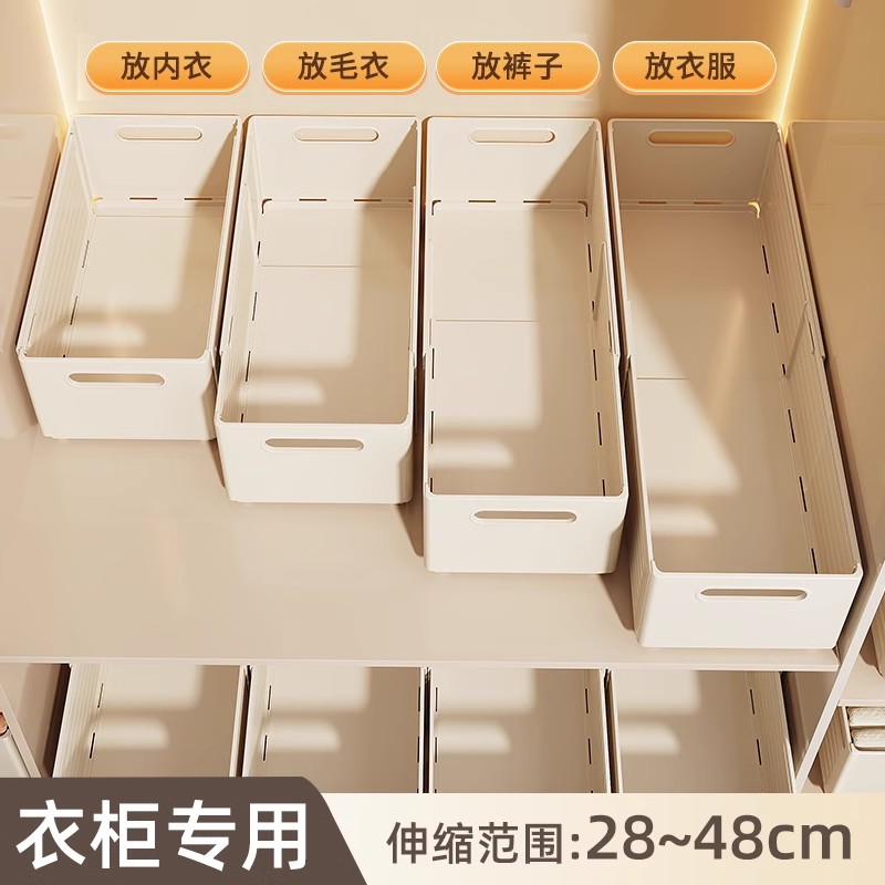 可伸缩衣服收纳盒家用内衣物收纳箱衣柜裤子收纳分层神器储物筐盒