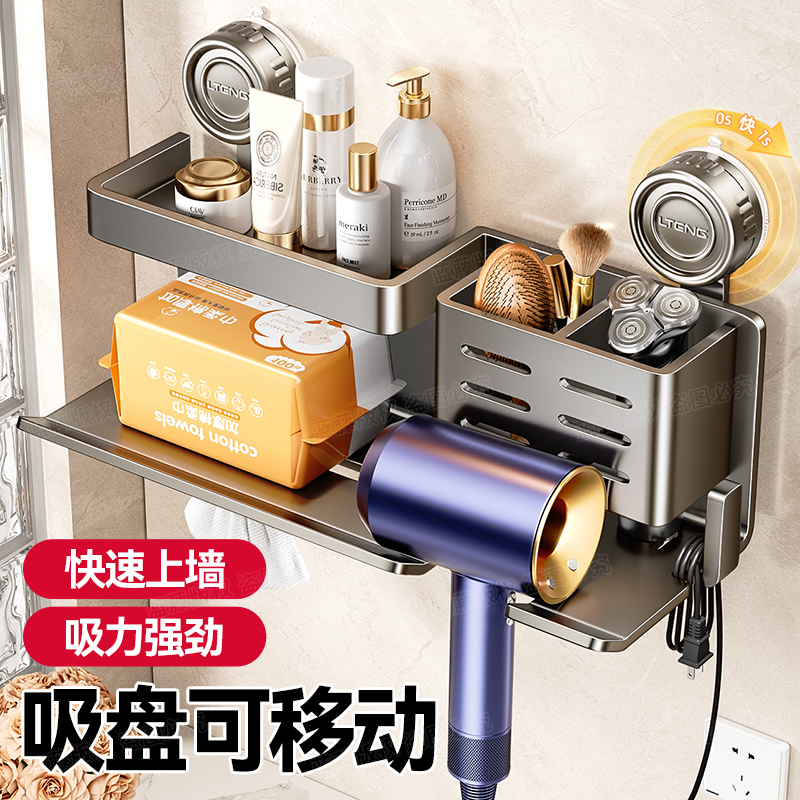 免打孔吸盘卫生洗手间浴室厕所放电吹风机收纳支架放置物挂架大全