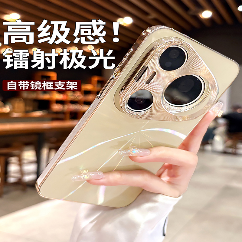 【镜框支架】适用华为pura80pro手机壳p80新款pura70pro高级感小众