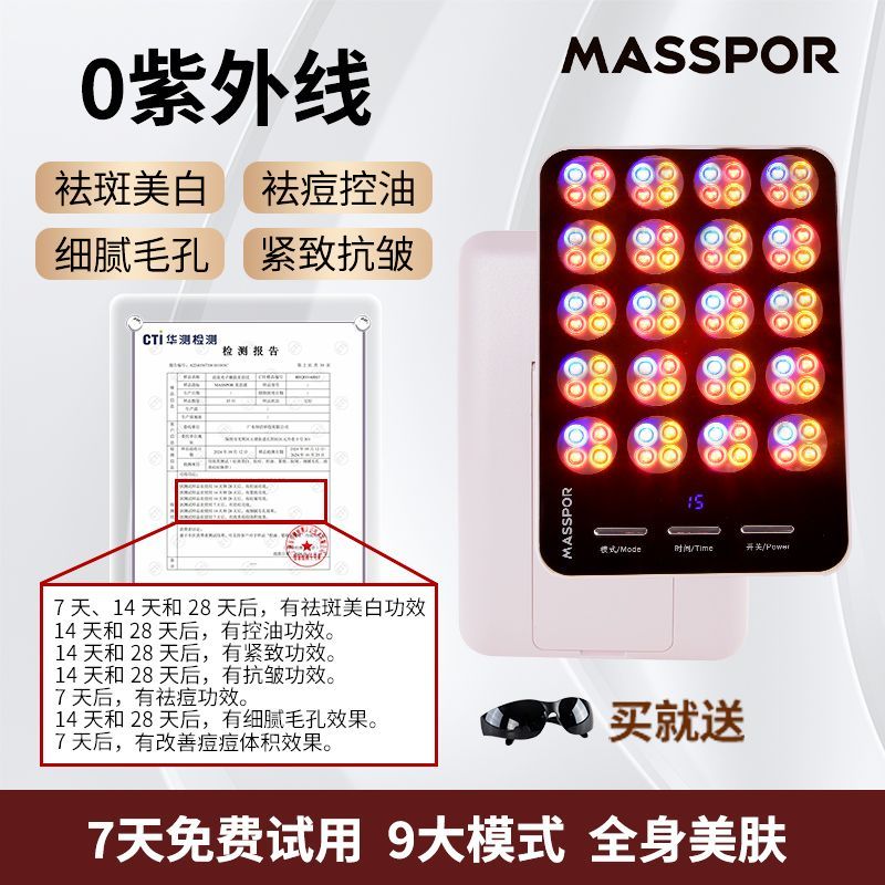 大排灯面部美容光子嫩肤祛痘家用脸部美白小排灯