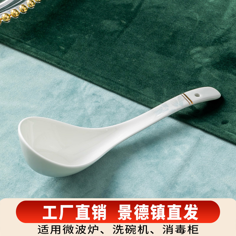 国色天香大汤勺景德镇陶瓷汤勺家用盛汤大勺子大号长柄粥勺稀饭勺