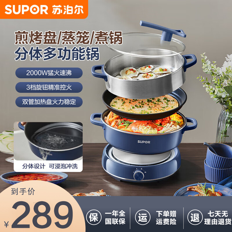 【国补】苏泊尔电热火锅家用分体式电火锅蒸煮大容量6L电炒锅多用途