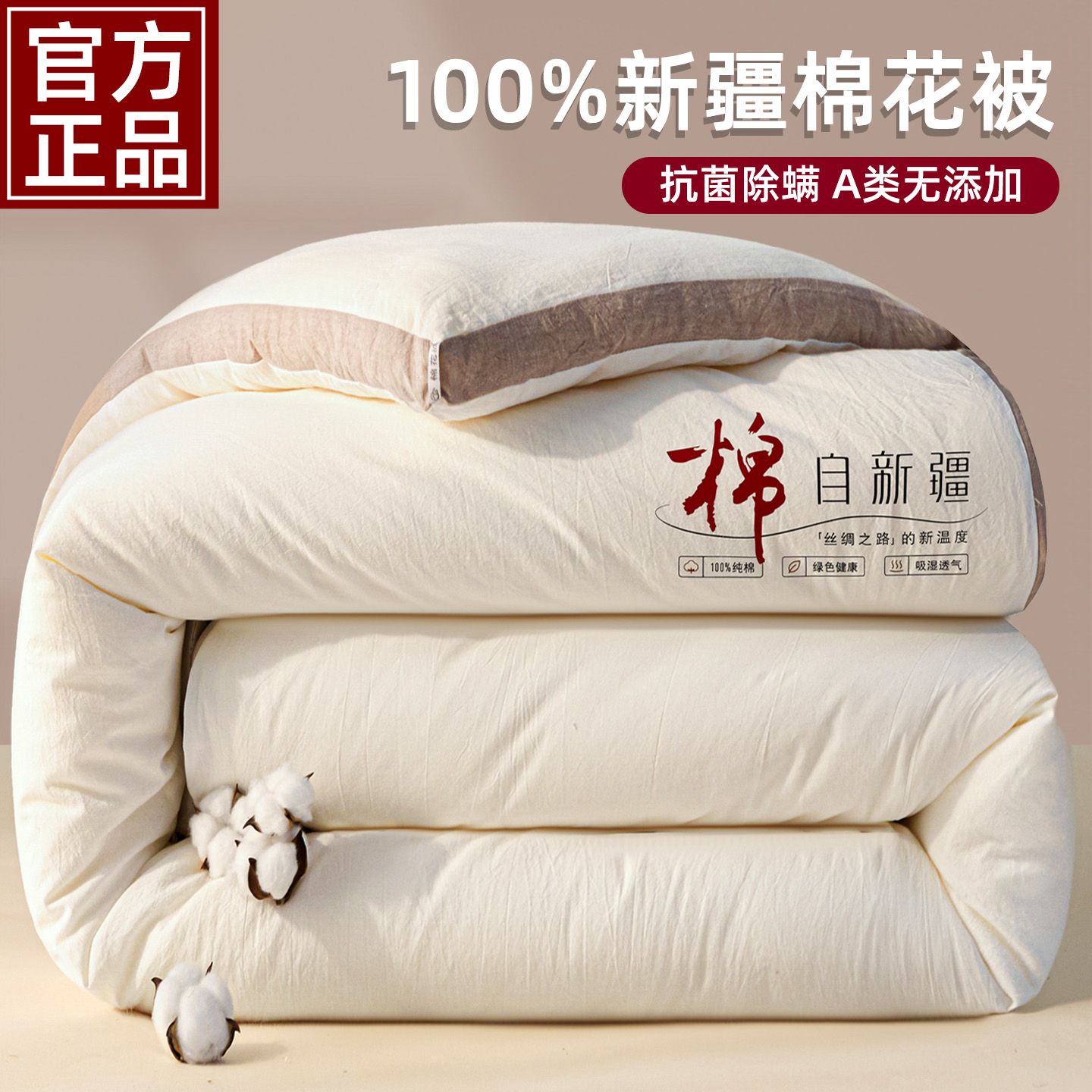 100新疆棉花纯棉被子被芯冬被加厚单人春秋被棉被四季通用絮被褥