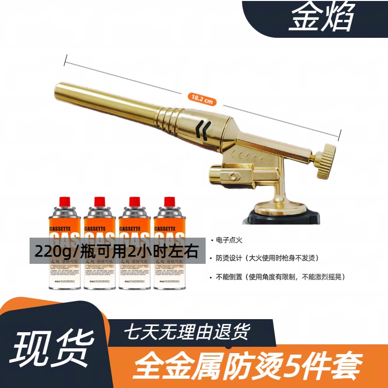 【加固防烫喷枪+4】家用多功能卡式喷枪头烧烤点碳烹饪气罐烧肉