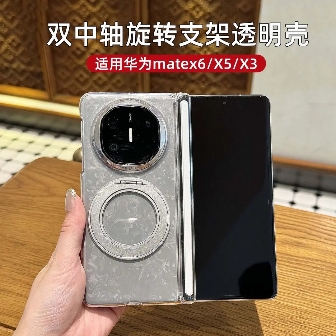 透明双中轴保护套适用华为MateX6手机壳X5典藏版旋转磁吸支架防摔