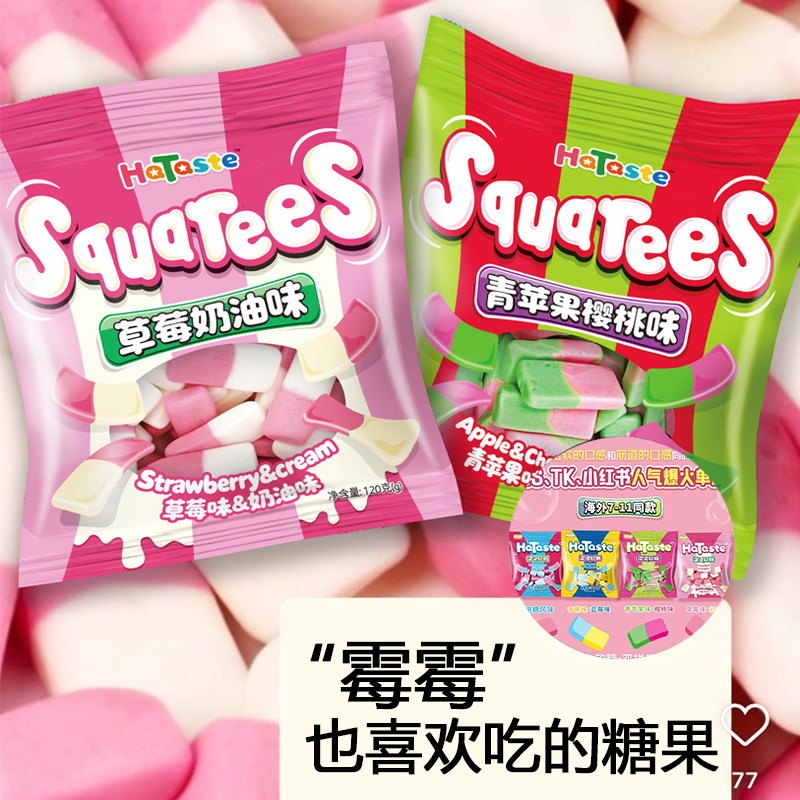 哈滋未 海外便利店明星同款可吞咽苹果风味软糖水果草莓糖果零食