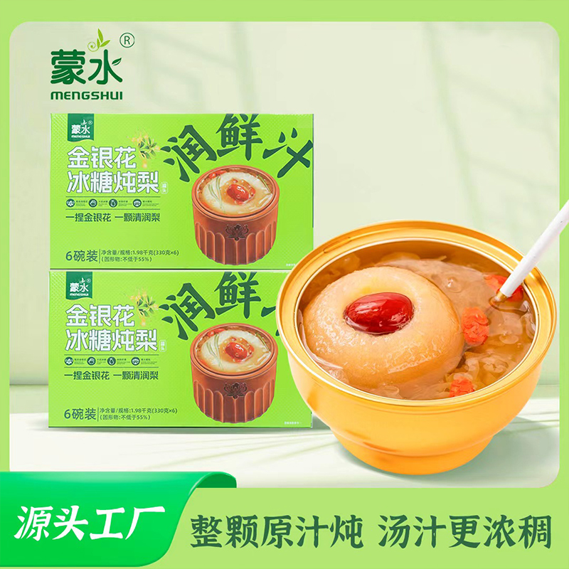 【一捏金银花一盏整颗梨】即食清润冰糖烤梨金银花炖梨碗装蒙水罐头