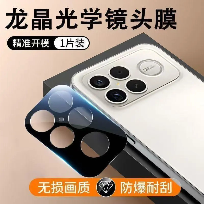 适用红米K90镜头膜K90ProMax后置摄像头钢化膜相机一体全包保护膜